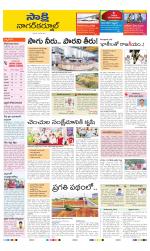 Nagarkurnool District