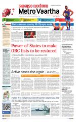 Metrovaartha - Bhopal