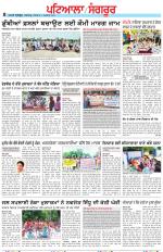 Punjabi Tribune (Patiala-Sangrur)