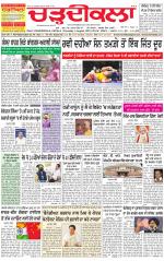 Charhdikala Newspaper (Punjab) 
