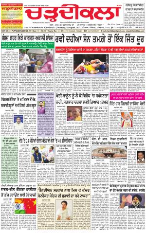 charhdikala punjab 05-08-2021
