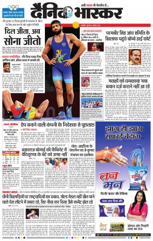 अकोला मेल