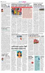 Thiruvarur-Trichy Supplement