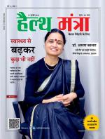 Health Mantra Magazines , Year 03 , Edition 01 