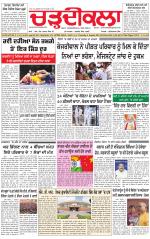 Charhdikala (Delhi Edition)