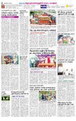 Villupuram Supplement