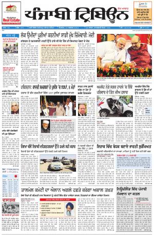 PT_10_Aug_2014_Delhi