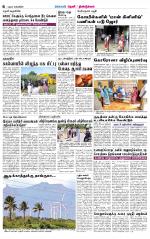 Theni-Madurai Supplement