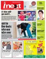 Dehradun Hindi ePaper, Dehradun Hindi Newspaper - InextLive