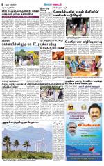 Dindigul-Madurai Supplement