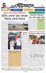 Dainik-Statesman