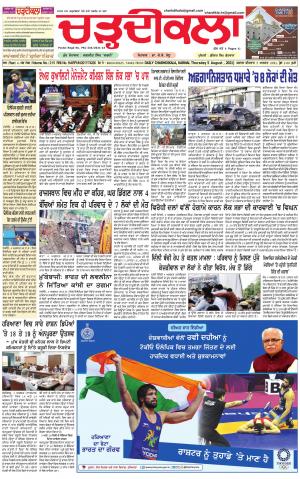 charhdikala haryana 5-08-2021