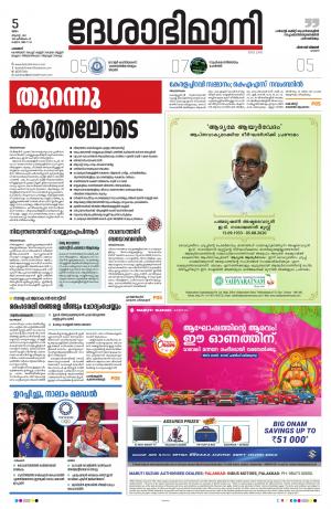 Palakkad, 5th August 2021