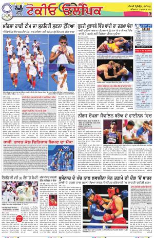 Olympic_05_August_2021