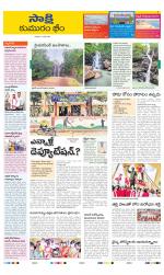 Komaram Bheem District