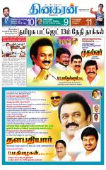 Krishnagiri-Salem Supplement