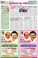 Tiruvannamalai-Vellore Supplement