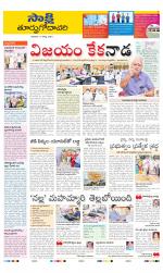 East Godavari District