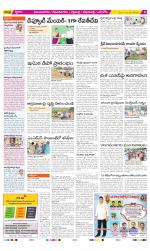 Vijayanagaram Constituencies