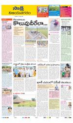 Vijayanagaram District