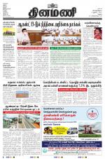 Dinamani - Dindigul & Theni