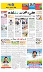 Guntur Amaravathi District
