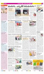 Guntur Amaravathi Constituencies