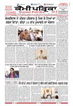 Qaumi Patrika (Punjabi)