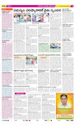 Krishna Constituencies