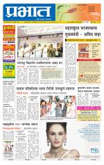 पुणे जिल्हा आवृत्ती