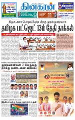 Nellai District-Tirunelveli Supplement