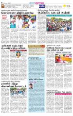 Tiruvellore-Chennai Supplement