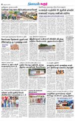 Karur-Trichy Supplement