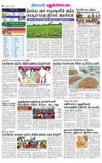 Pudukkottai-Trichy Supplement