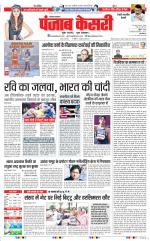 Rewari - Punjab Kesari