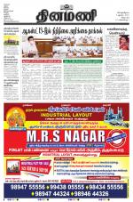 Dinamani - Villupuram