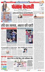 Noida - Punjab Kesari