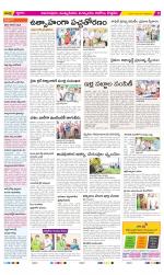 East Godavari Divisions