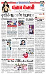 Lucknow - Punjab Kesari