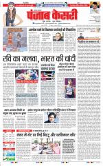 Kaithal - Punjab Kesari