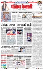 Gurugram - Punjab Kesari