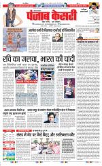 Faridabad - Punjab Kesari