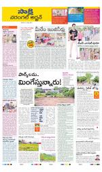 Hanamakonda District