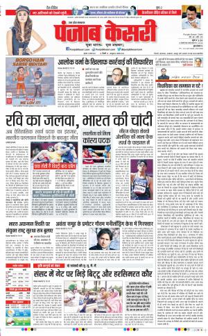 Aligarh - Punjab Kesari