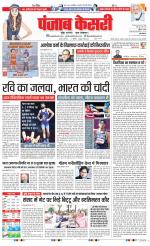 DELHI MAIN - PUNJAB KESARI