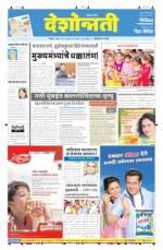 10th Aug Hingoli Parbhani