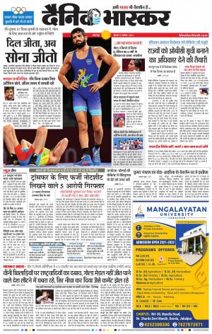 बालाघाट