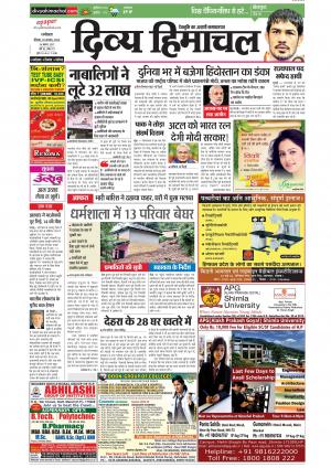 Divya Himachal Dharamsala