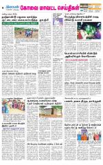 Pollachi-Coimbatore Supplement