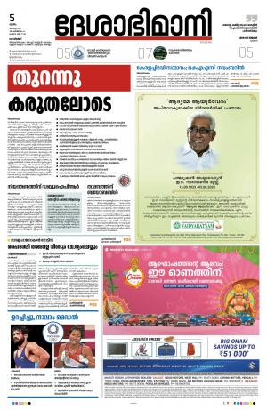 kozhikode, 05th August 2021